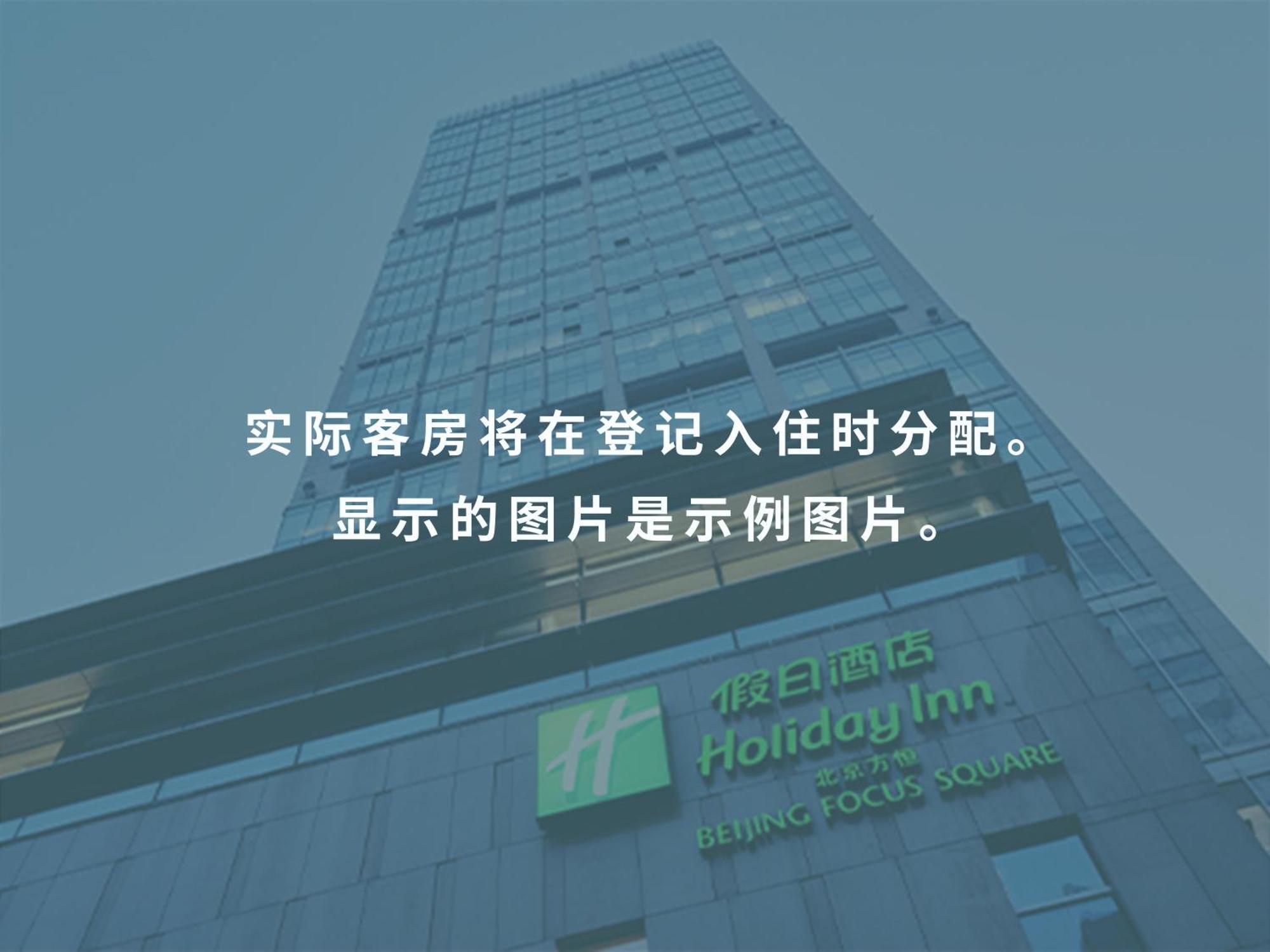 Holiday Inn Beijing Focus Square By Ihg Exterior foto